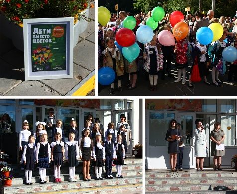 Юные ученики школы 4-го микрорайона  присоединились к благотворительной акции  «Дети вместо цветов»