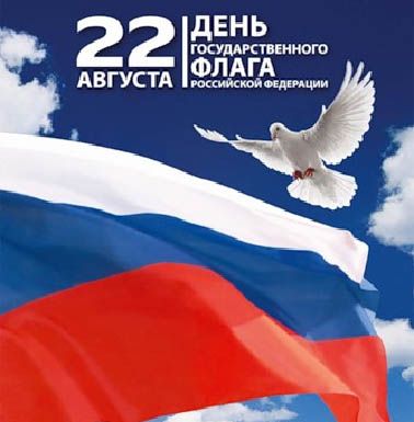 В Матушкино готовятся к празднованию Дня флага России