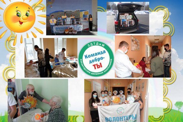 Зеленоградские волонтеры посетили пациентов областной больницы