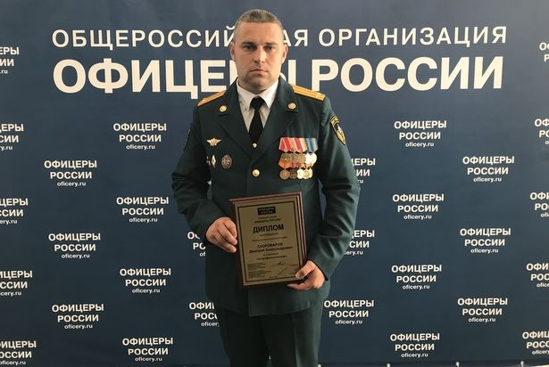 Сотрудника МЧС Зеленограда наградили премией «Офицеры России»