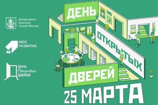 Культурный центр «Зеленоград» приглашает всех желающих на День открытых дверей