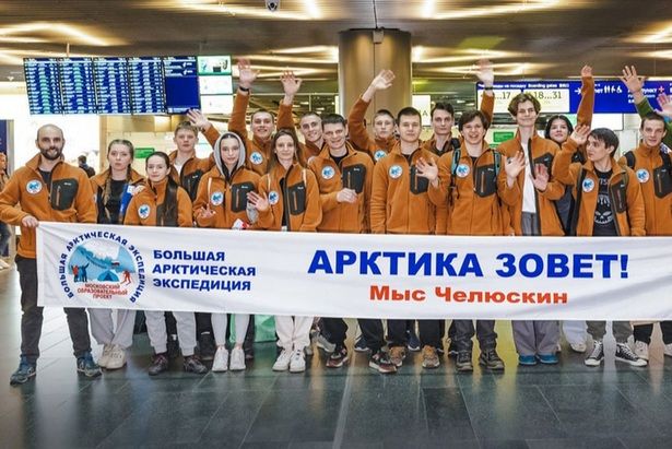Собянин: 14 школьников и студентов колледжей отправились в экспедицию в Арктику