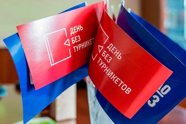 В «День без турникетов» москвичам помогут найти работу