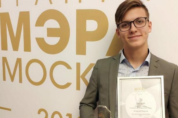 Юные зеленоградские таланты стали лауреатами Гранта Мэра Москвы