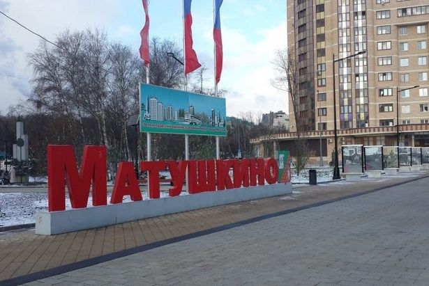 Вновь избранные Депутаты района Матушкино приступили к реализации планов