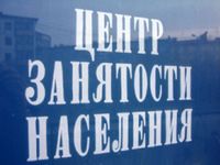 В Москве работает Интерактивный портал Центра занятости населения города