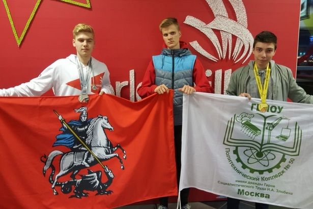 Зеленоградцы завоевали высокие награды  в Национальном чемпионате «Молодые профессионалы»