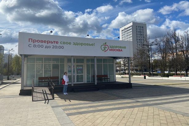 В середине мая на площади Юности откроется павильон «Здоровая Москва»