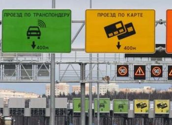 Зеленоградцы могут приобрести транспондеры для проезда по новой Ленинградке в ТЦ «Панфиловский»