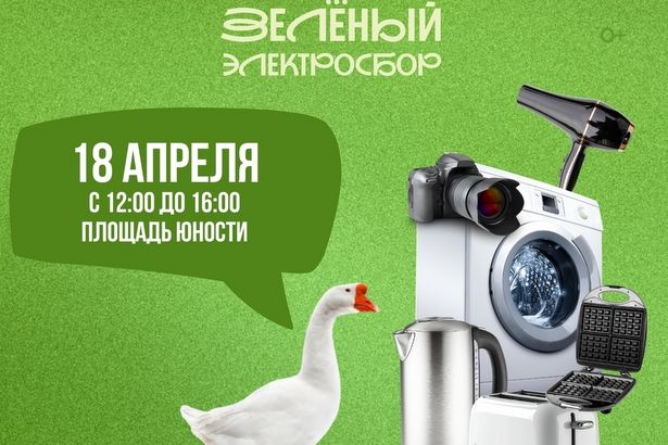 Молодежная палата района Матушкино и Волонтёры Зеленограда совместно проведут акцию