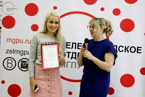 В Зеленограде наградили победителей и призеров конкурса «Творчество юных»