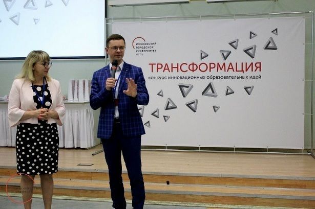 В Зеленограде прошел конкурс инновационных образовательных идей «Трансформация»