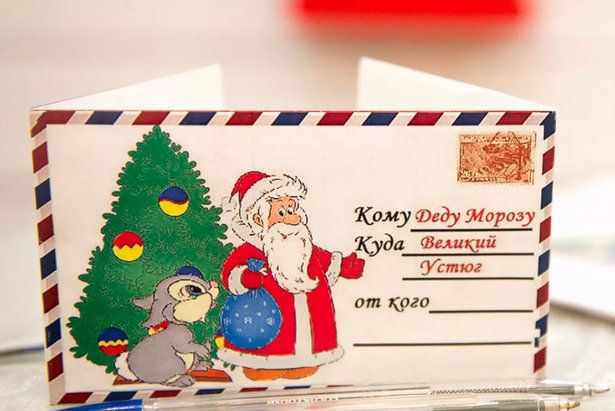  В Матушкино можно отправить письмо Дедушке Морозу