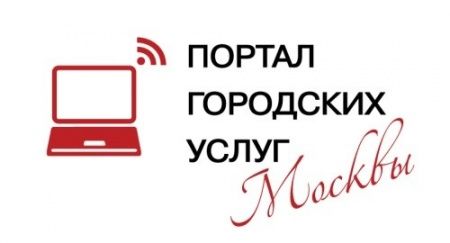 Портал городских услуг Москвы подводит итоги года: онлайн-услуги в сфере ЖКХ являются самыми популярными у москвичей