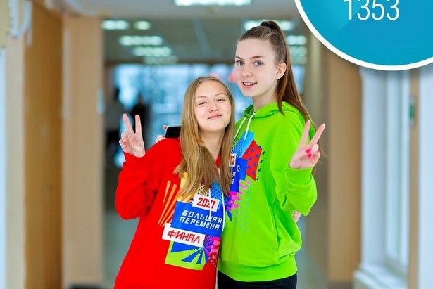 Ученицы из Матушкино стали победительницами конкурса "Большая Перемена"