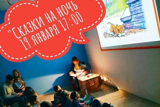 Гостям детской библиотеки в районе Матушкино прочтут новую сказку