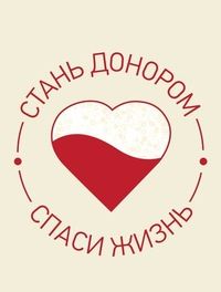 Молодые активисты Матушкино приглашают жителей присоединиться к донорской акции