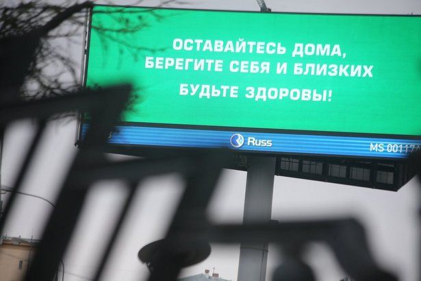 Москва технически готова к умному контролю соблюдения самоизоляции
