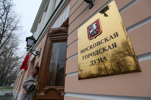 Мосгордума приняла закон о дистанционном электронном голосовании