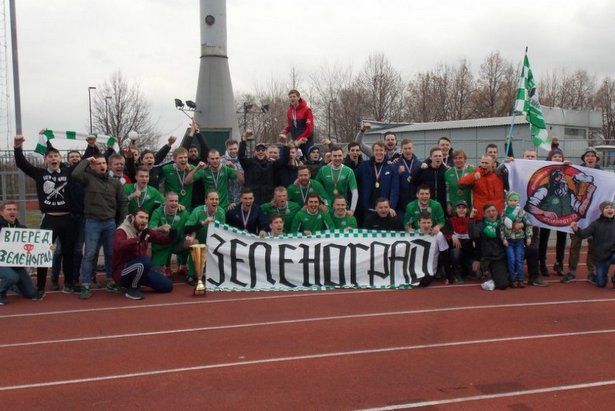 ФК «Зеленоград» во второй раз стал  обладателем Суперкубка Москвы