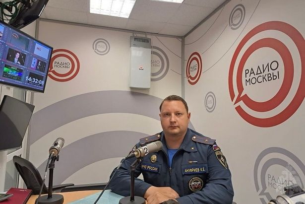Заместитель начальника отдела надзорной деятельности проинформировал по радио об обстановке в Зеленограде