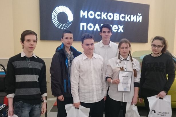 Зеленоградские старшеклассники стали призерами Московской предпрофессиональной олимпиаде школьников