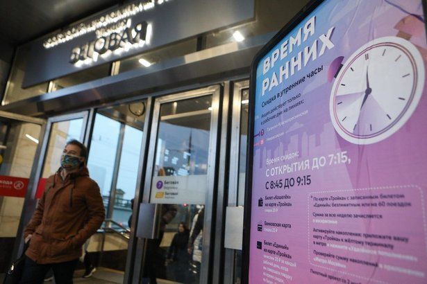 Депутат МГД Киселева: Скидки на проезд в московском метро позволят снизить нагрузку в час пик