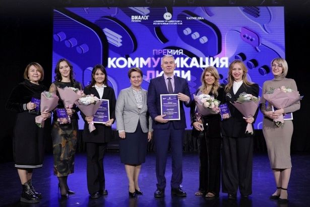 Победителей премии  «Коммуникация.Люди» наградили в Казани