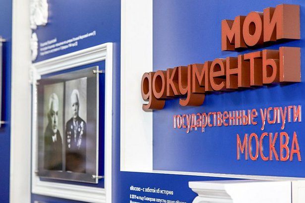 В центре госуслуг района Матушкино открылась выставка проекта «Город великих людей»