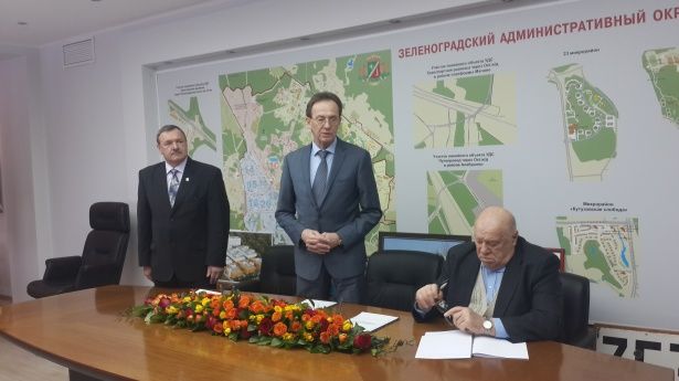 Администрация, профсоюзы и работодатели Зеленограда подписали Соглашение о социальном партнерстве