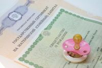 Более 1, 126 млрд рублей выплачено семьям Москвы и Московской области из средств материнского капитала в качестве единовременной выплаты