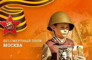 Сайт проекта «Бессмертный полк - Москва» теперь работает в полноценном режиме