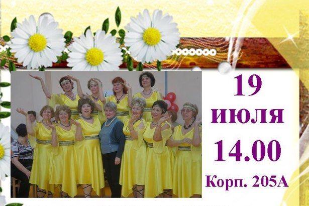ТЦСО «Зеленоградский» приглашает горожан  на праздник "В танце любви"