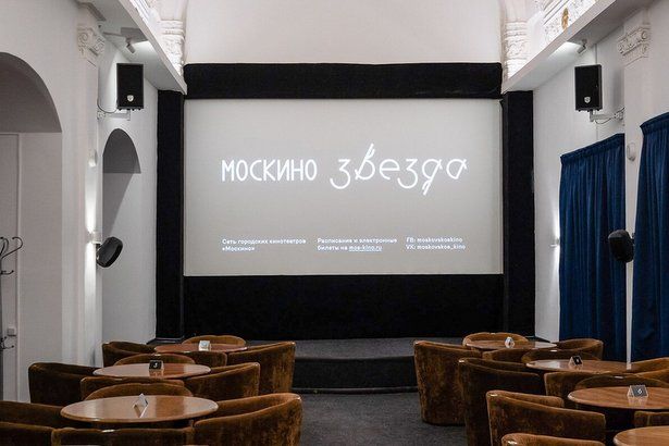 Обновленные кинотеатры Москвы становятся центрами притяжения для жителей