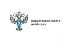 Кадастровая палата по Москве рассказала о режиме работы  в праздничные дни