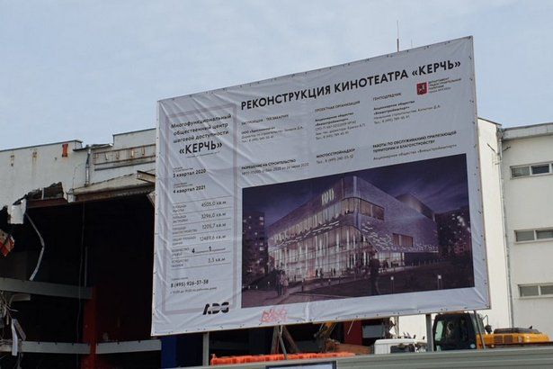 Депутат МГД Артемьев: Центр «Керчь» после реконструкции будут посещать около 16 тыс человек в день