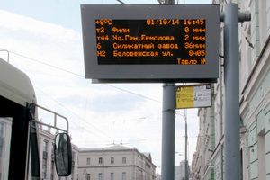 Установка  электронных табло на остановках общественного  транспорта Москвы будет продолжена