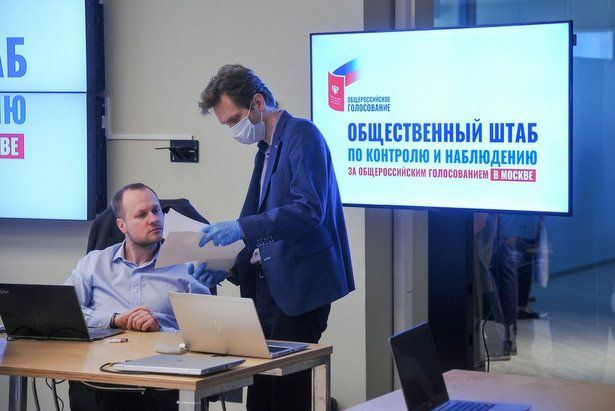 Штаб по наблюдению и контролю за голосованием в Москве готов к работе