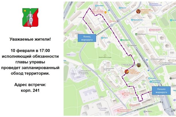 Уважаемые жители района Матушкино!