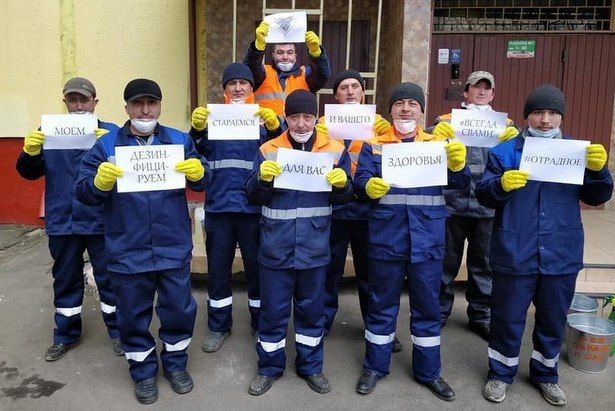 Московские коммунальщики поддержали международный флешмоб «Останьтесь дома ради нас»
