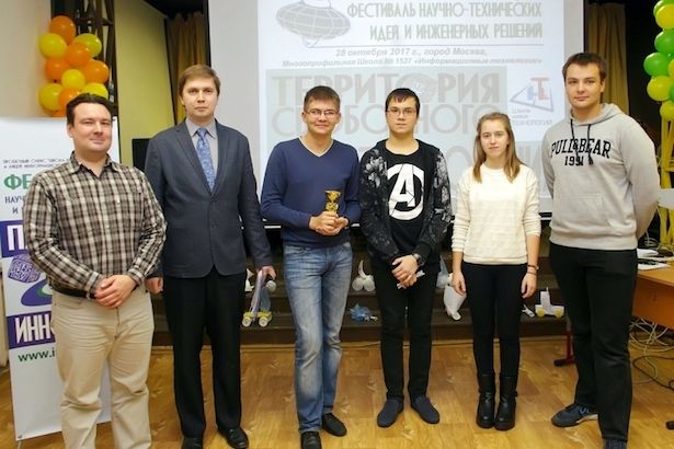 Зеленоградские школьники завоевали победу на "Территория свободного конструирования" в Москве