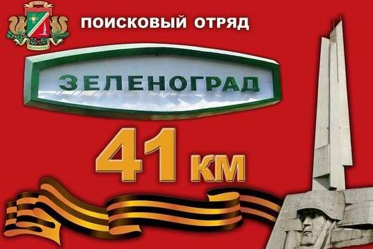 КЦ «Зеленоград» приглашает на тематическое мероприятие «Мы память предков чтим»