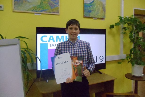 Школьник из Матушкино вошел в число самых талантливых читателей Москвы