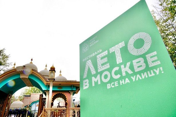 Столичные НКО примут участие в фестивале «Лето в Москве. Все на улицу»
