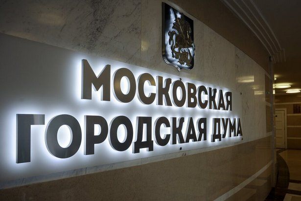 Мосгордума приняла социальный бюджет столицы на 2024 год