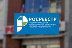 Кадастровая палата по Москве рекомендует использовать сервис Росреестра "Жизненные ситуации" для совершения сделок с недвижимостью