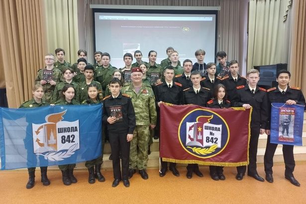 В школе № 842 прошел урок мужества, посвященный Дню войск национальной гвардии РФ