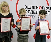 В Зеленограде наградили победителей и призеров конкурса «Творчество юных»