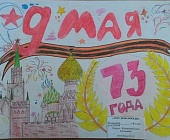 Школьники из Матушкино присоединились к акции "Помним и гордимся!"