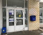 Во втором микрорайоне Зеленограда открылось новое почтовое отделение